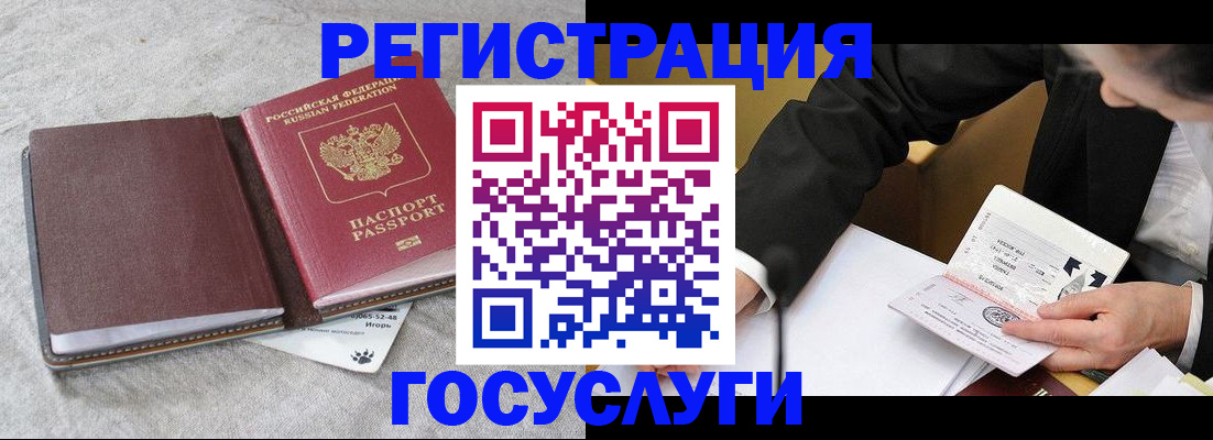 временная регистрация поиск в Кохме