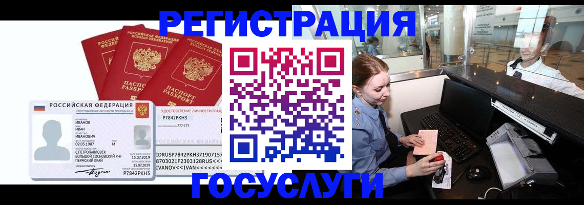 временная регистрация недорого в Кохме