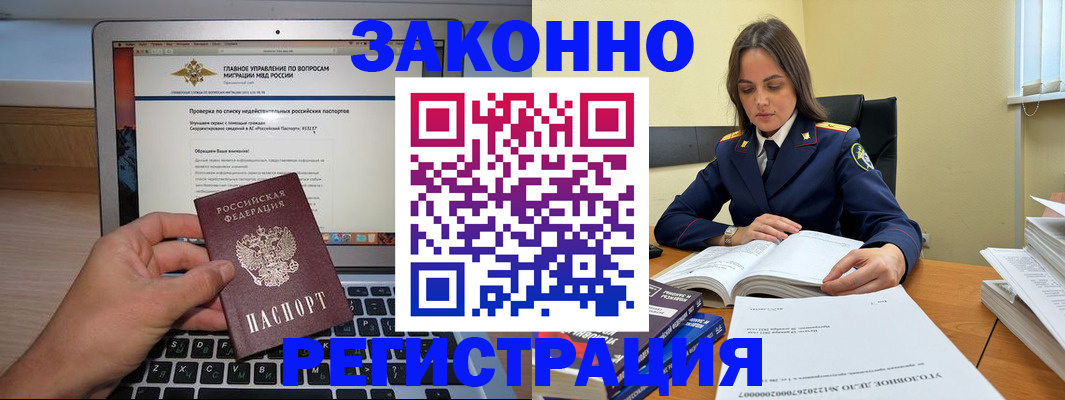прописка гарантия в Кохме
