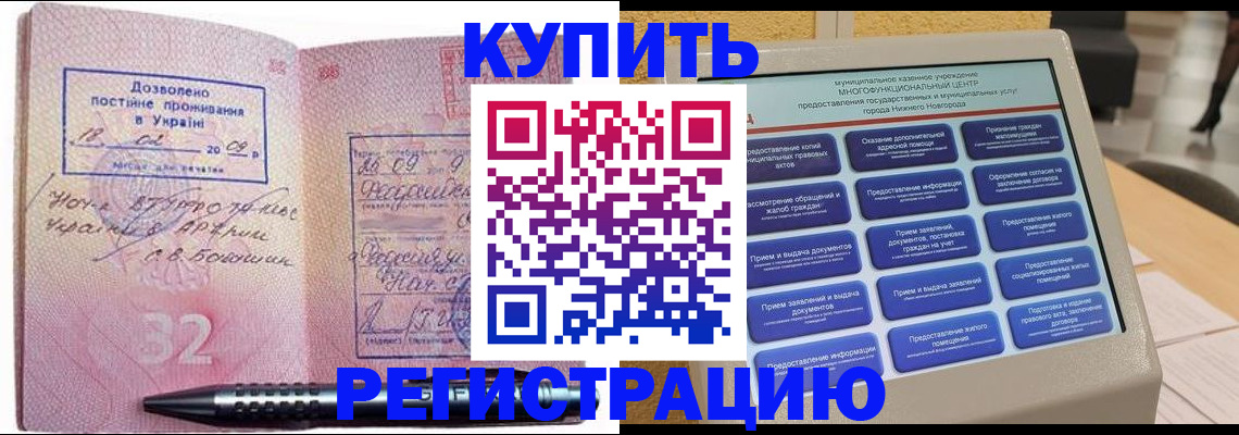 временная регистрация адрес в Кохме