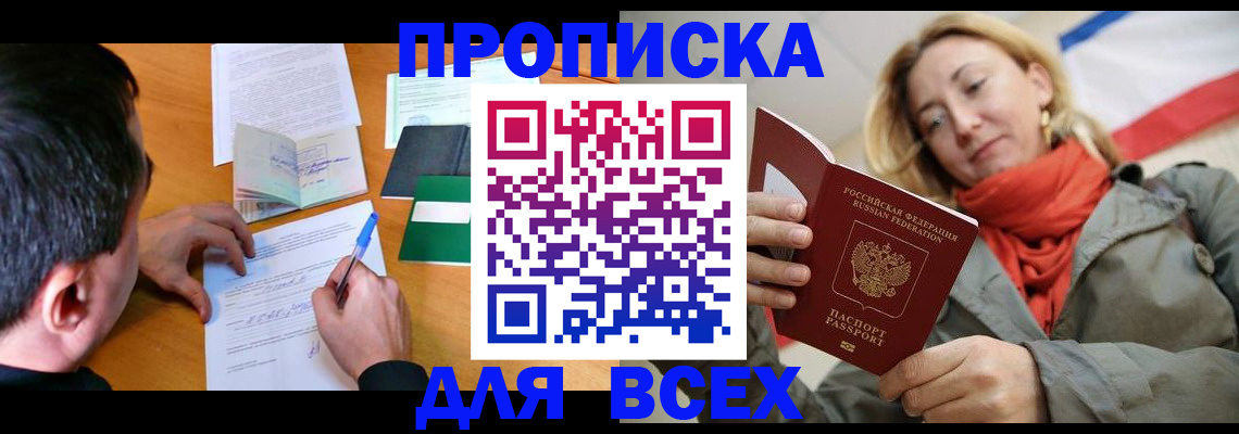 временная прописка в Кохме