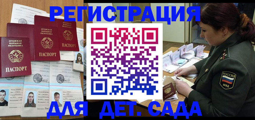 временная регистрация купить в Кохме