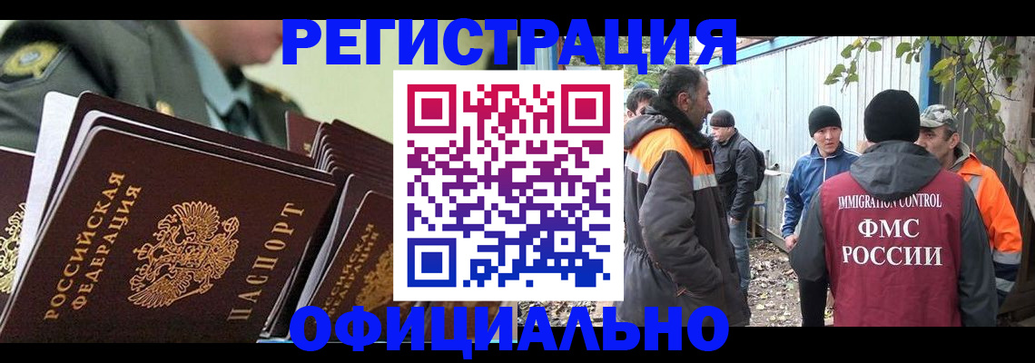 прописка 2025 в Кохме