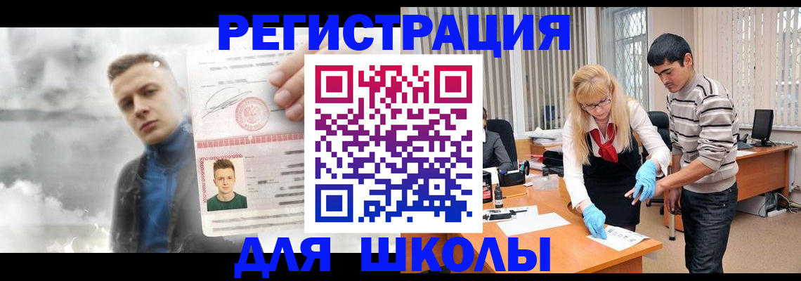 прописка в Кохме